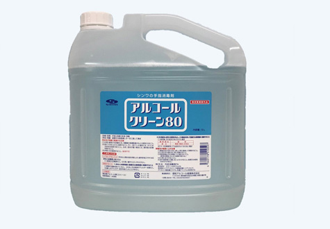 詰め替え5lタイプ・製品イメージ