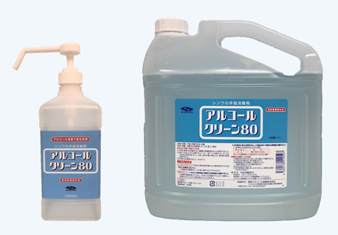 手指消毒用アルコール