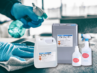 アル・イレーザー製品イメージ